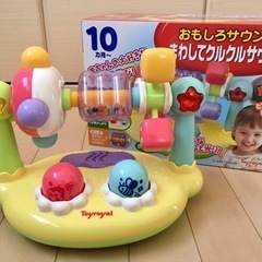 おもちゃ🌱まわしてクルクルサウンドの画像