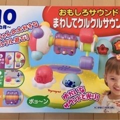 おもちゃ🌱まわしてクルクルサウンドの画像