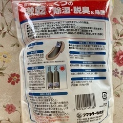 フマキラー くつの除湿・脱臭 & 除菌の画像