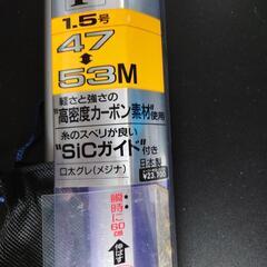 【お取引中】ダイワ　未使用磯竿　HX波濤 1.5号　マルチレングスの画像