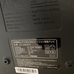 【0円】緊急、無料でテレビお譲りします（足が破損）の画像