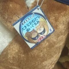 無料★忠犬もちしば ぬいぐるみの画像
