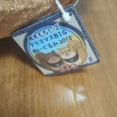 無料★忠犬もちしば ぬいぐるみの画像