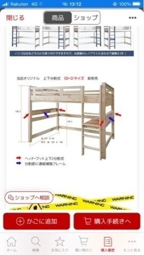 ロフトベット セミダブル . 15000円