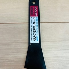 INOUE カーボンはがしヘラ 40mm 17041
