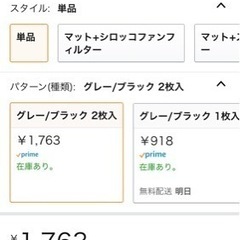 東洋アルミ IHマット 2枚 IHカバー 美品の画像