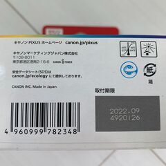Canon　インクジェットプリンター用の純正インク　BC-340　BC-341（未使用）の画像