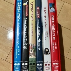 バカルディ/さまぁ〜ずライブDVD 6巻セット