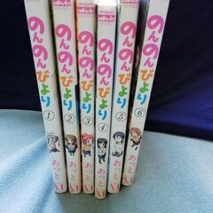 中古本　のんのんびより１巻から６巻の画像