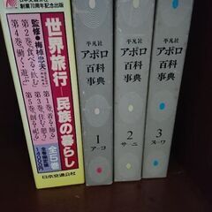 アポロ百科事典の画像