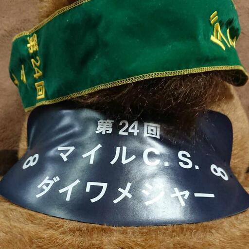 競馬ぬいぐるみ レア 特大2Lサイズ ダイワメジャー ウマ娘 AVANTI