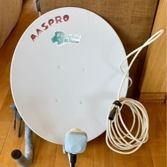BSアンテナ