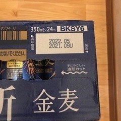 ビール　金麦　サントリー　350ml 24缶　未開封の画像