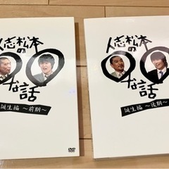 人志松本の◯◯な話 誕生編〜前期+後期〜 限定版DVDセット
