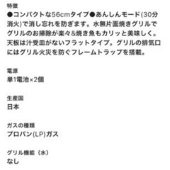 決まりました【美品】パロマ　ガスコンロ　プロパンガスの画像