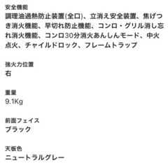 決まりました【美品】パロマ　ガスコンロ　プロパンガスの画像