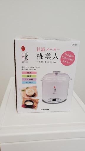 (美品)甘酒\u0026ヨーグルトメーカー糀美人