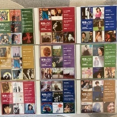 青春のうたCD98枚＋マガジン100冊セットの画像