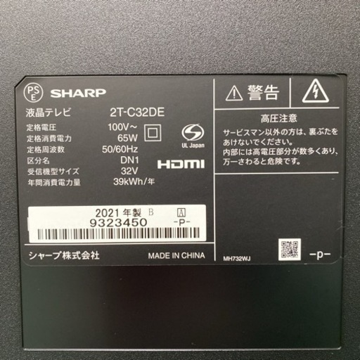 【ご来店限定】＊シャープ 液晶テレビ アクオス 32型 2021年製＊0430-4