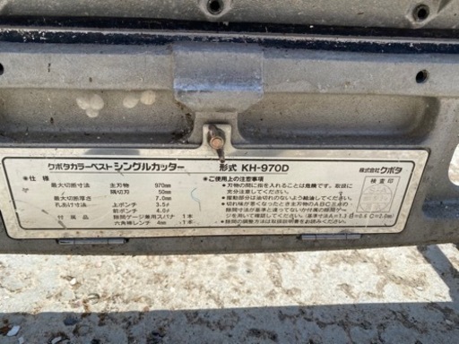 【中古】クボタ/KUBOTA カラーベストシングルカッター KH-970D 刃渡り970mm 瓦切断機 瓦カッター 