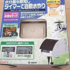 タカギ　自動水やり機　水分センサー付き　かんたん水やりタイマーセ...