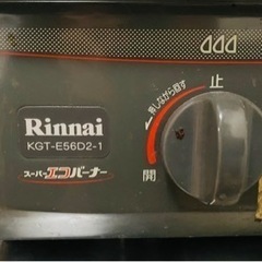 【ガスコンロ】の画像