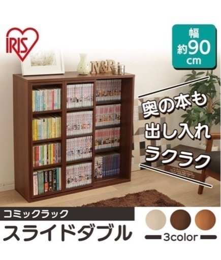 【5月15日締切】可動式棚