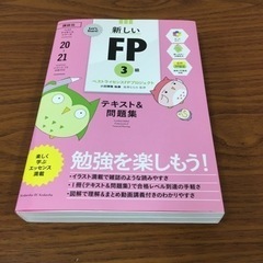 取引場所　南観音　V2204-868 新しいFP3級　ベストライ...