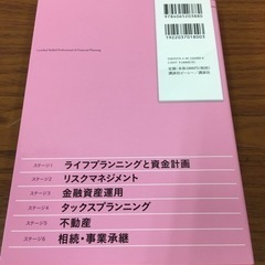取引場所　南観音　V2204-868 新しいFP3級　ベストライセンス　美品　書き込み無し。の画像