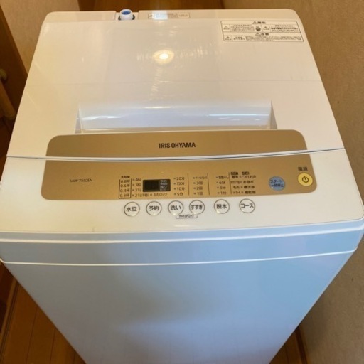 アイリスオーヤマ　2020年式洗濯機　美品