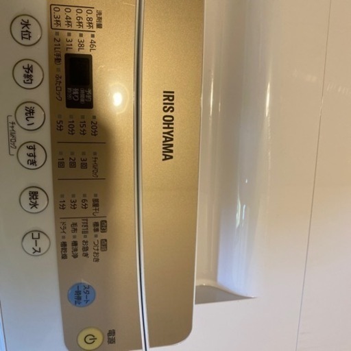 アイリスオーヤマ　2020年式洗濯機　美品