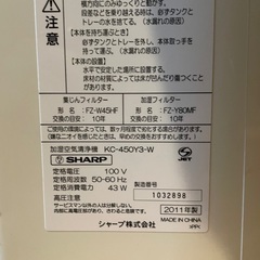 シャープ　加湿空気清浄機の画像