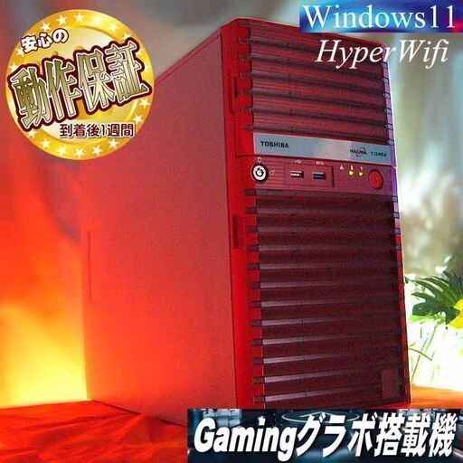 ★特価品★ハイパー無線 ゲーミングPC★フォートナイト/Apex◎現品組み上げ製造番号：0430JPS3