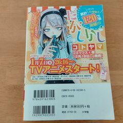 ■中古「MAJOR7棒球白球に明日を見る■満田拓也」の画像