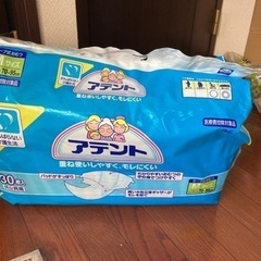 アテント　大人用おむつ　Mサイズ
