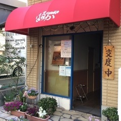 【急募】食楽美酒はるかホール夜スタッフ