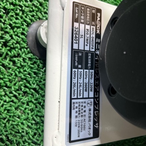 エアコンプレッサー　５L