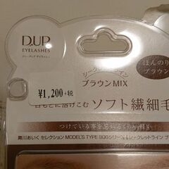 【未使用】2個セット　ナチュラルつけまつげ♪の画像