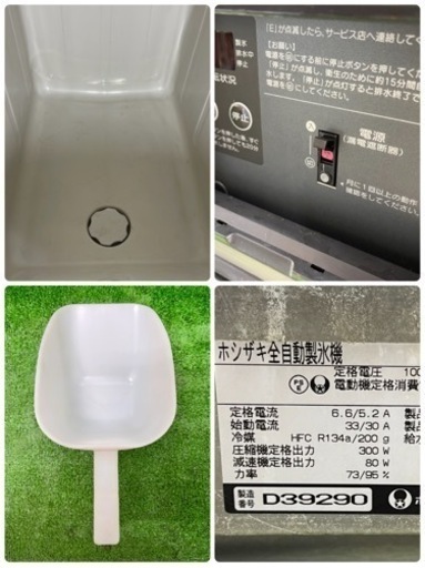 ホシザキ　全自動製氷機　チィップアイス　店舗　厨房機器　CM-100F