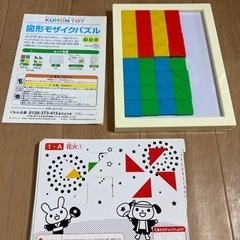知育おもちゃ　公文　図形モザイクパズル