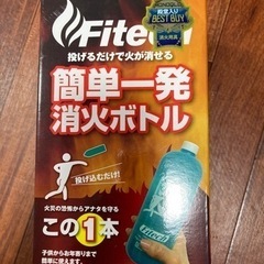 安全 火災予防 天ぷら油も安心 消火器の画像