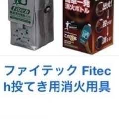 安全 火災予防 天ぷら油も安心 消火器