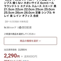 晴雨兼用レインパンプス ブラック　エナメル　23センチの画像