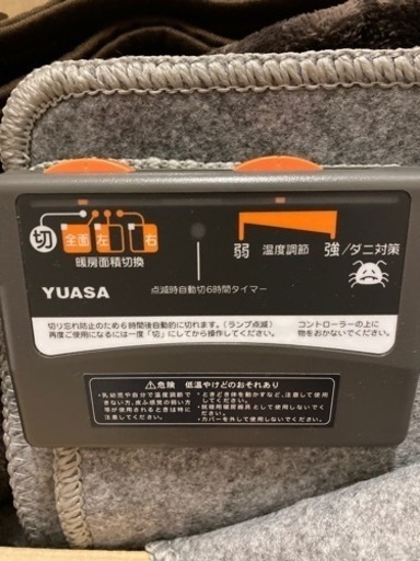 ホットカーペット