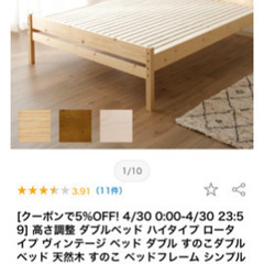ダブルベッド　超美品　解体&持ち帰りしていただける方に