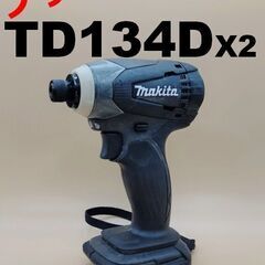 ★reftools★　マキタインパクトドライバー　ＴＤ１３４ＤＸ...