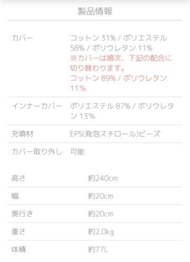【購入者様確定】Yogibo ヨギボー Caterpillar Roll Long 購入価格16500円