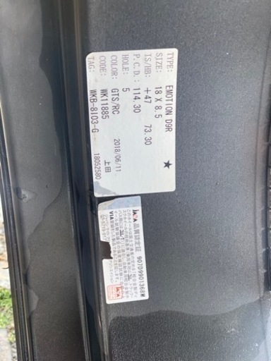 ワークエモーションD9R 18インチ8.5J オフセット＋47 PCD114.3