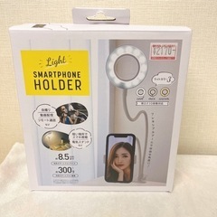 ライト付きスマートフォンホルダー