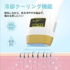 新品 脱毛機 全身脱毛 冷感脱毛 IPL光脱毛器 5段階調節 99万回フラッシュ 連続照射 光エステ脱毛器の画像